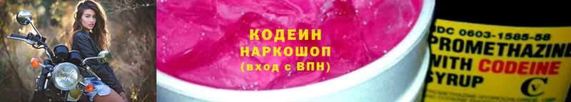 blacksprut ссылка  Николаевск  Кодеиновый сироп Lean Purple Drank 